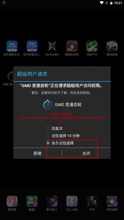 GMD变速齿轮安卓版截图6