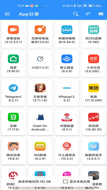 牧歌工具箱官网版截图2