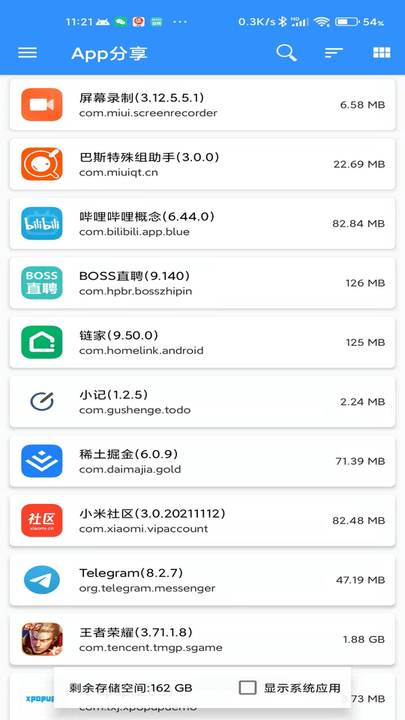 牧歌工具箱官网版截图1