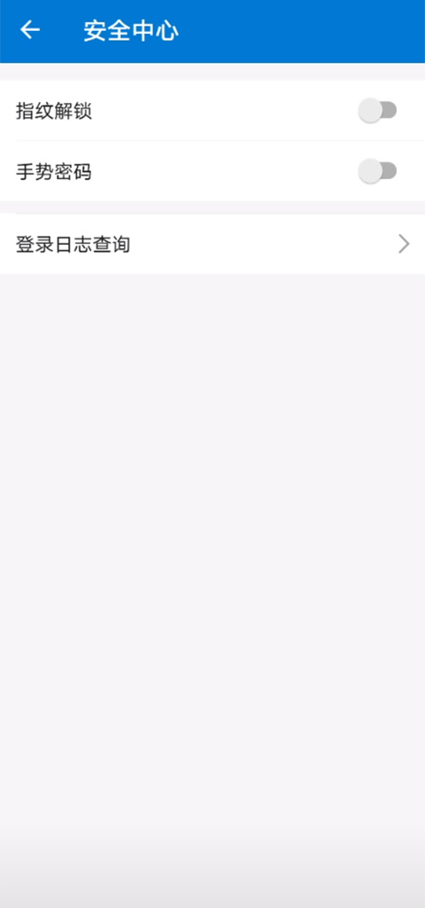 中科院邮箱最新版截图2