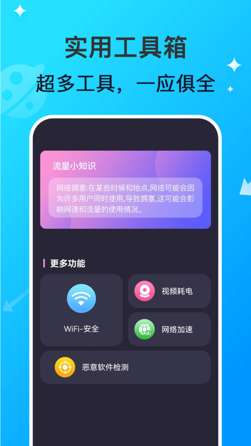 WiFi网络钥匙专家最新版图2