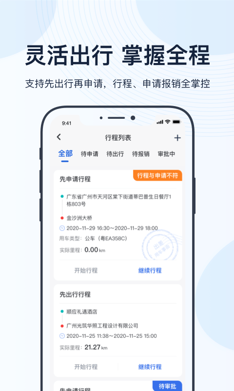 薪用车最新版截图4