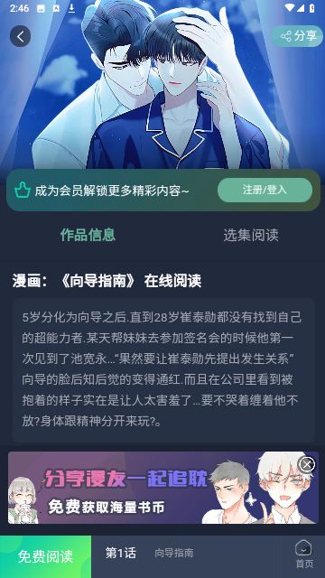 泥巴社安卓版手机截图4