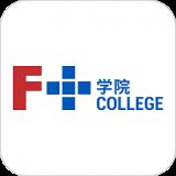 F+学院免广告