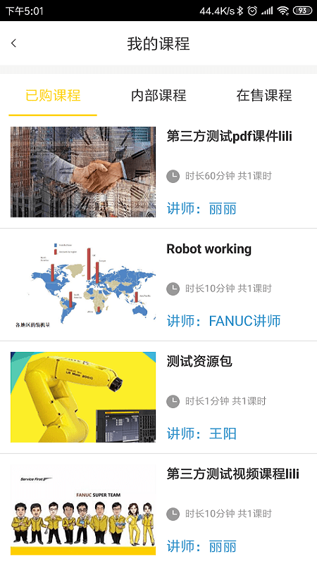 F+学院免广告截图1