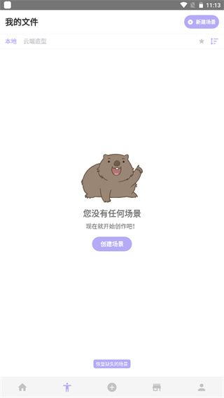 魔法人偶造型师最新版截图3