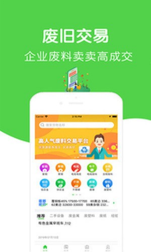 河马收最新版截图2