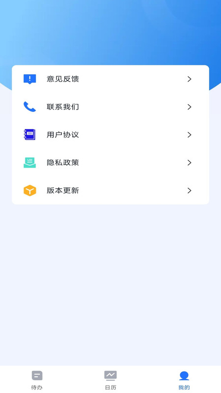 嘀嗒清单安卓版截图2