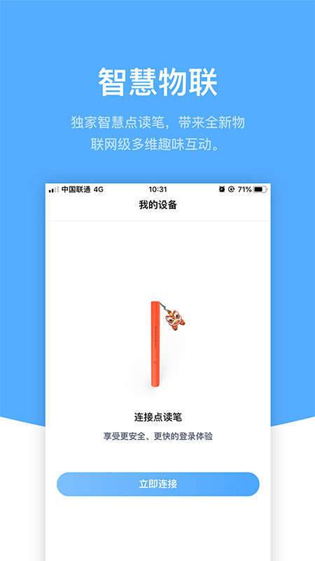 响铛铛最新版截图3