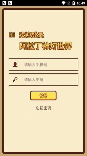 神灯猜人名最新版截图1