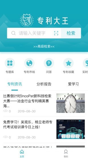 海南省健康一码通登录截图3