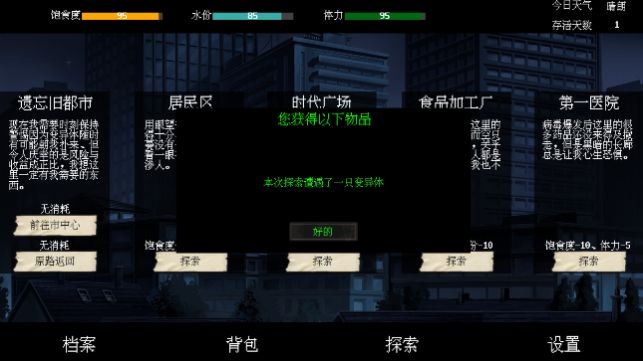 末世求存内置菜单无广告安卓版截图1