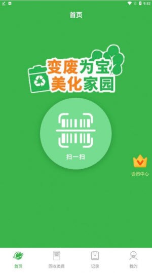 盒销宝烟盒回收截图3