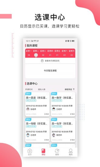 崇文客最新版截图3