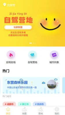 玩家联盟最新版截图1