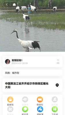 玩家联盟最新版截图2