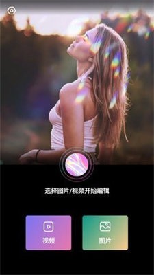 Filto炫影特效手机版截图3