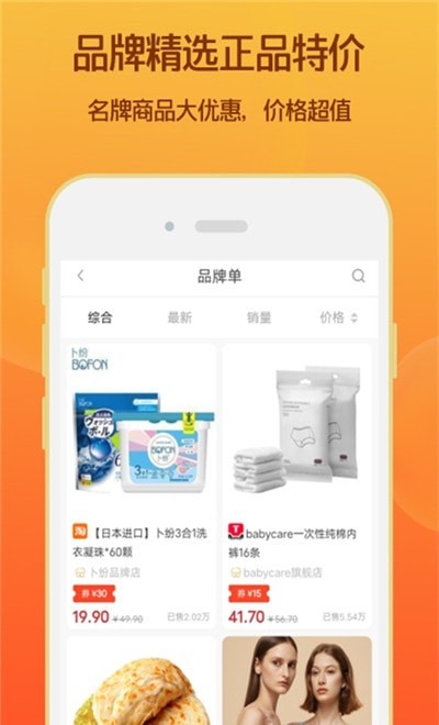 划算聚省钱商城手机版截图3