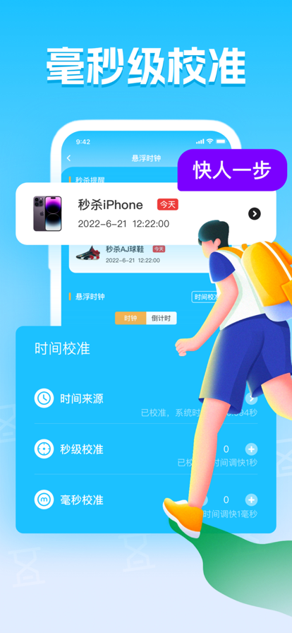 晴帆抢购助手最新版截图2