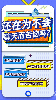 最火表情包制作2024最新版截图1