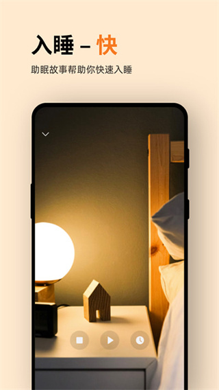 Ease助眠最新版截图1