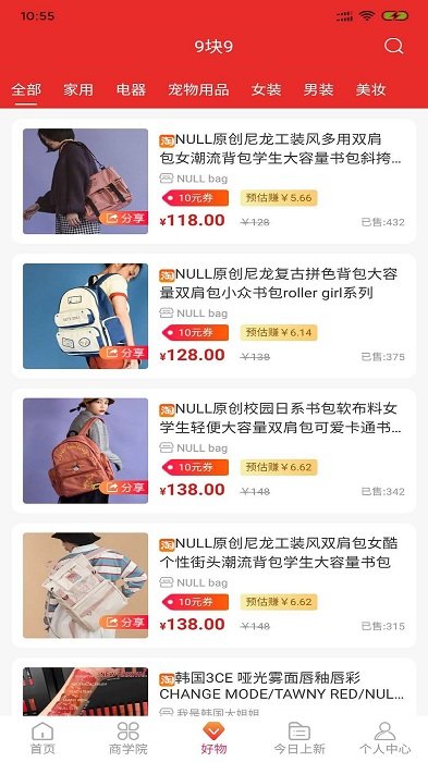 橙云优品购物截图2