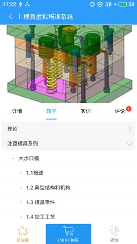 100唯尓教育安卓版截图1