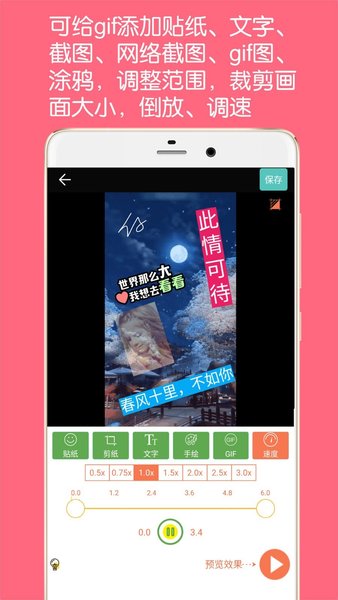 gif动图制作无水印版安卓版截图3