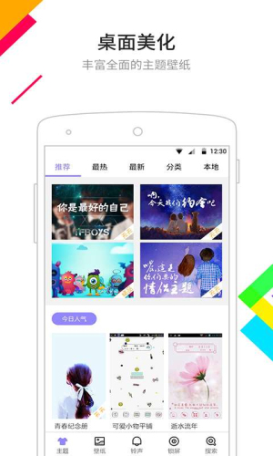 点心桌面最新版截图1