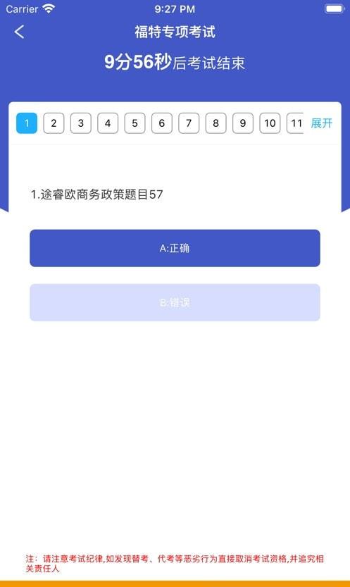 考评对战截图1