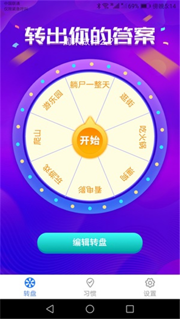 休闲宝最新版截图2