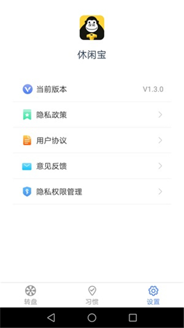 休闲宝最新版截图1