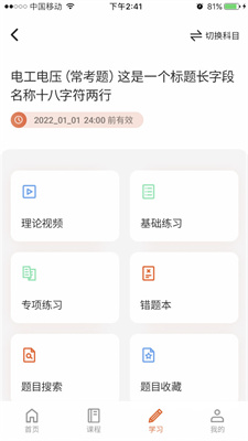 在线100分图3