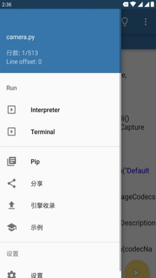 pydroid3手机版截图2