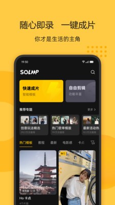 sloop即录免广告版截图1