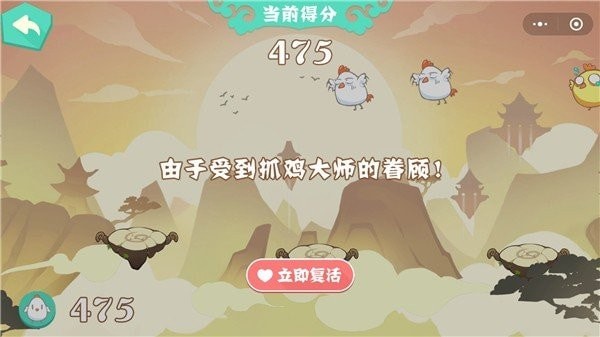 抓鸡大师小游戏最新版图3