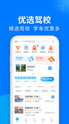 驾考宝典极速版最新版截图3