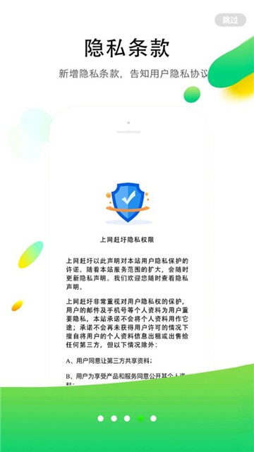 上网赶圩安卓版截图1