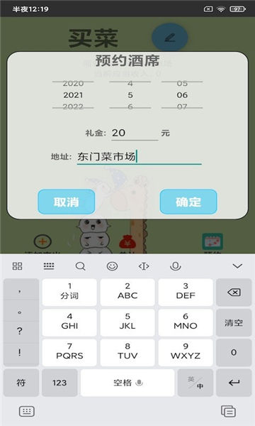 汇易账本最新版截图2