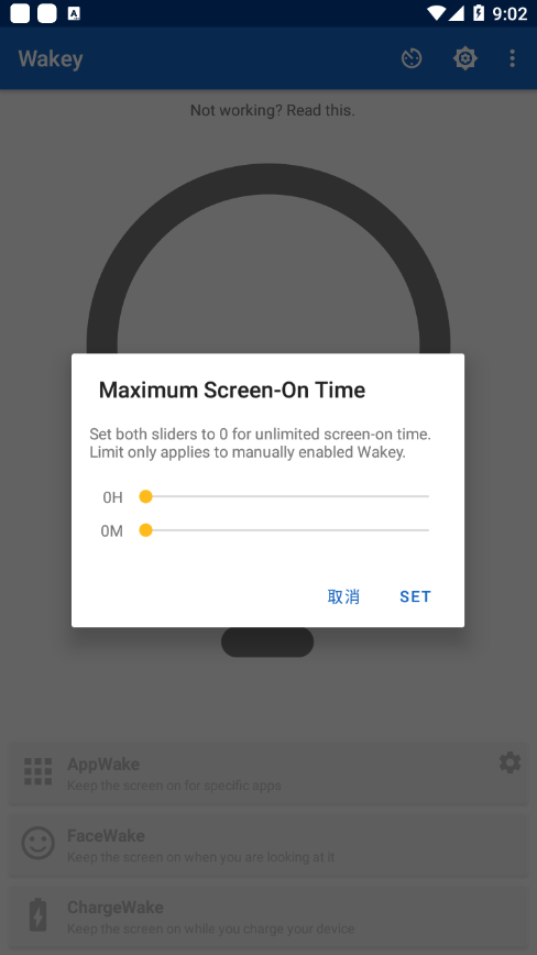 wakey屏幕常亮助手最新版截图2