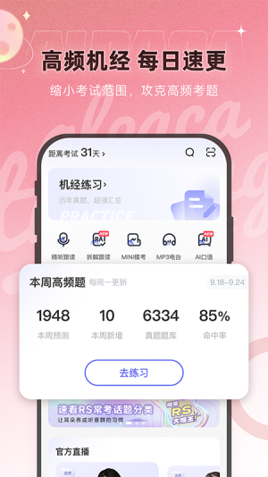 羊驼PTE智能版截图1