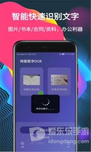 传图取字安卓版截图3