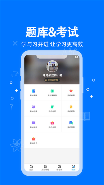 科都考研培训截图3