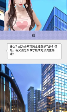 梦幻女团无广告最新版截图3