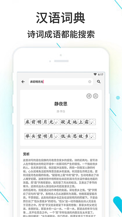 作业精灵免费答案最新版截图2