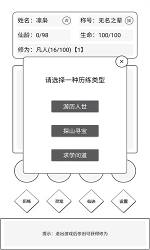 简仙最新版截图2