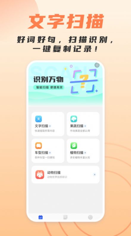 简洁扫描助手最新版截图2