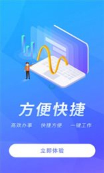 龙新办公安卓最新版截图3