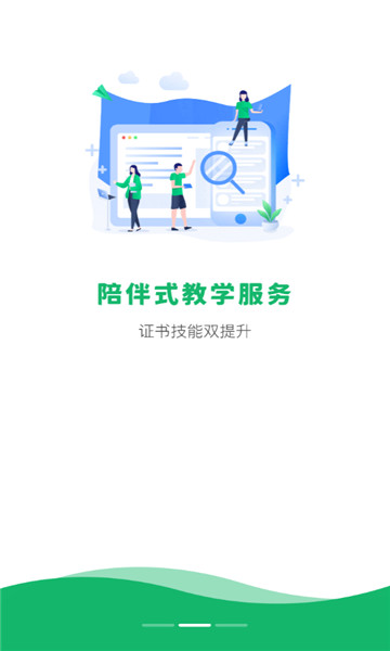 会计跟我学手机版免费版截图2