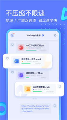 极连快传安卓版截图1